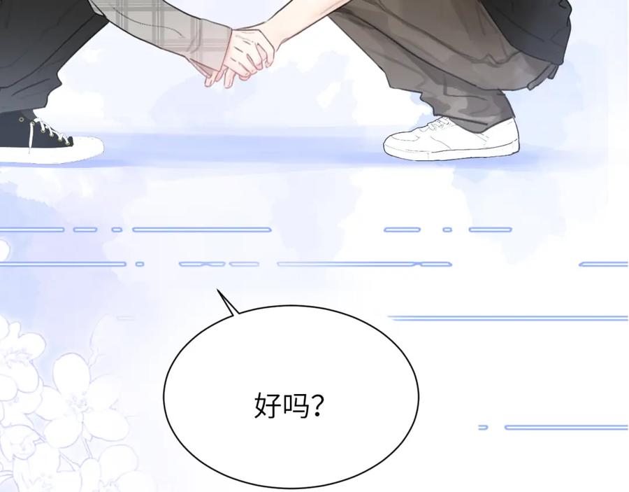 《赎罪之犬》第四十五话 说嘛说嘛！ 第6页