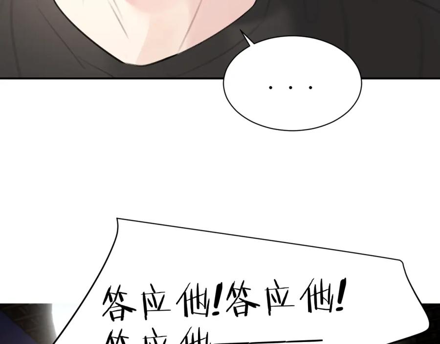 《赎罪之犬》第四十五话 说嘛说嘛！ 第11页