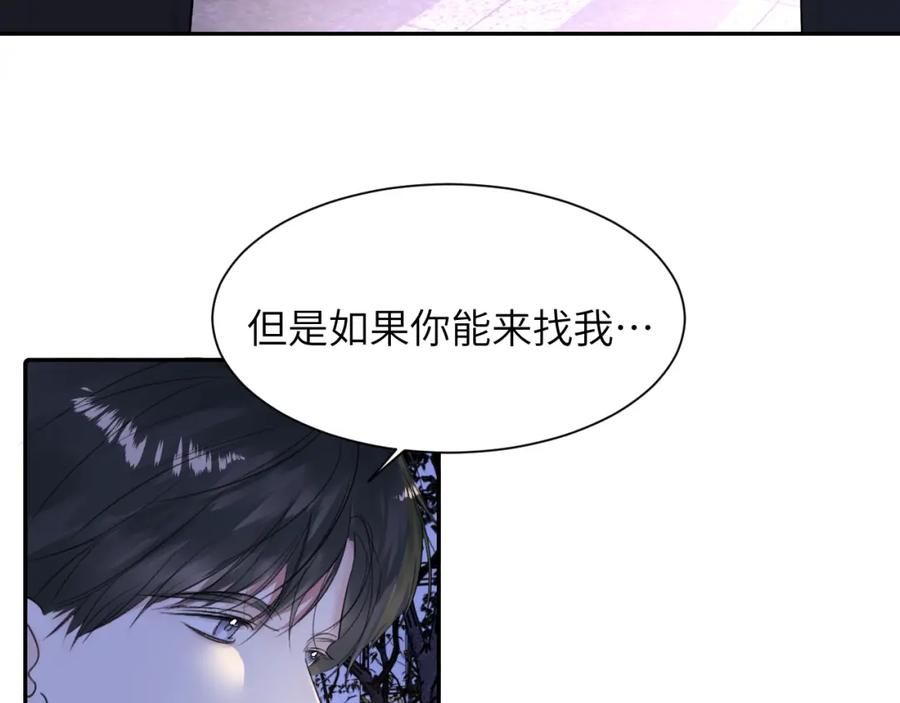 《赎罪之犬》第四十五话 说嘛说嘛！ 第60页