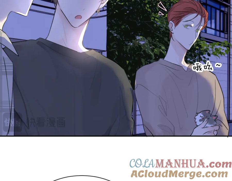 《赎罪之犬》第四十五话 说嘛说嘛！ 第41页