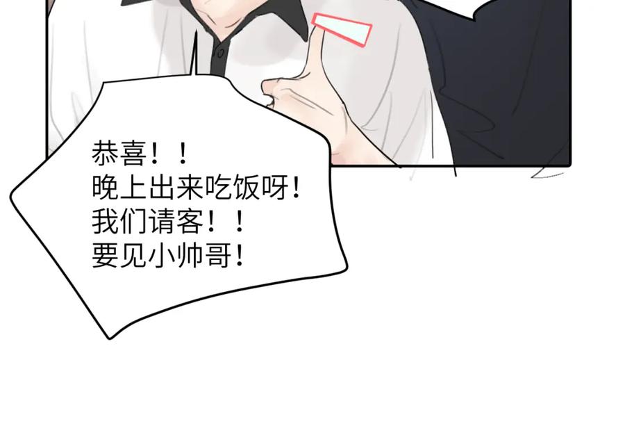 《赎罪之犬》第四十五话 说嘛说嘛！ 第19页