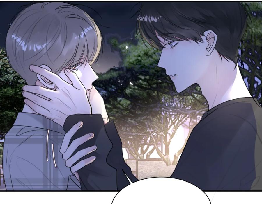 《赎罪之犬》第四十五话 说嘛说嘛！ 第90页