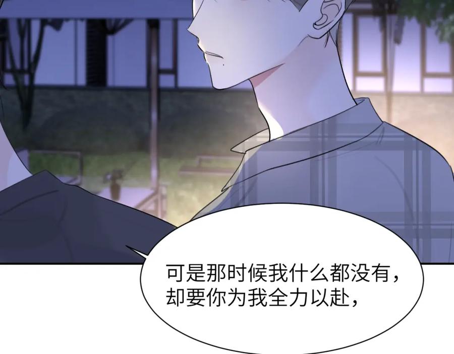 《赎罪之犬》第四十五话 说嘛说嘛！ 第64页