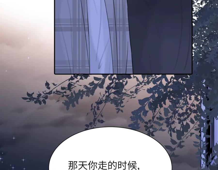 《赎罪之犬》第四十五话 说嘛说嘛！ 第68页