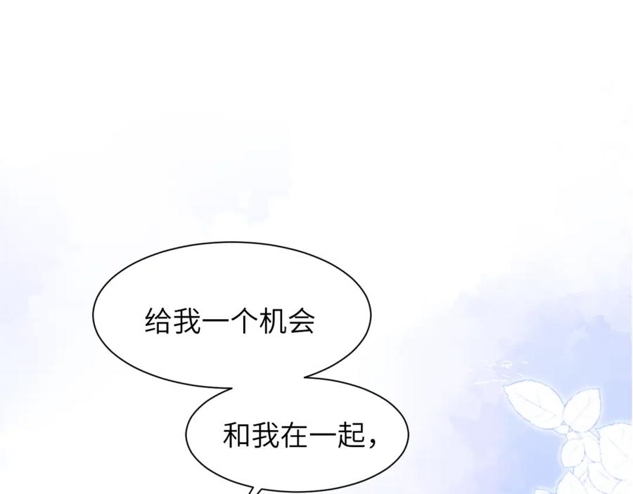 《赎罪之犬》第四十五话 说嘛说嘛！ 第4页
