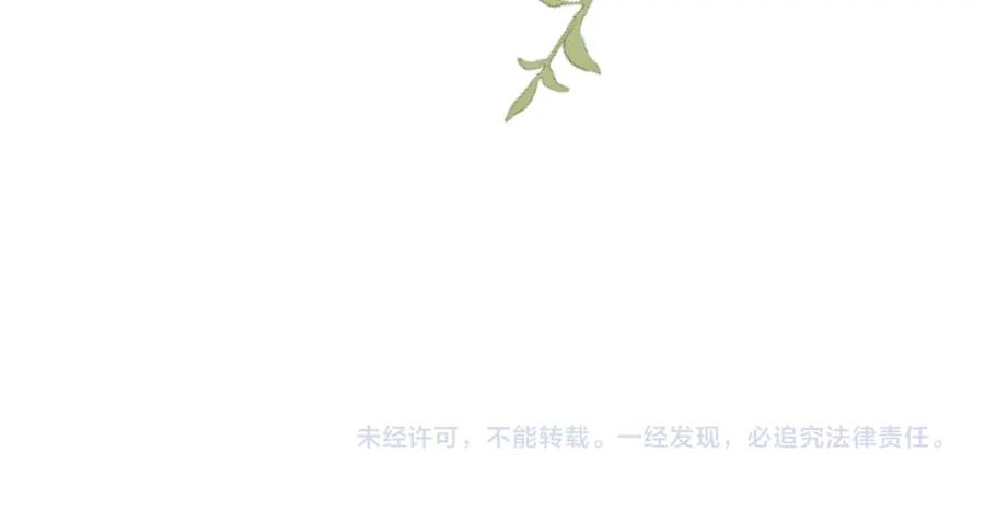 《赎罪之犬》第四十五话 说嘛说嘛！ 第116页