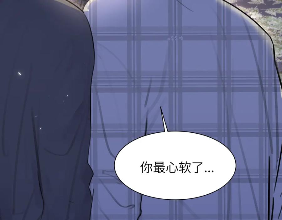《赎罪之犬》第四十五话 说嘛说嘛！ 第46页