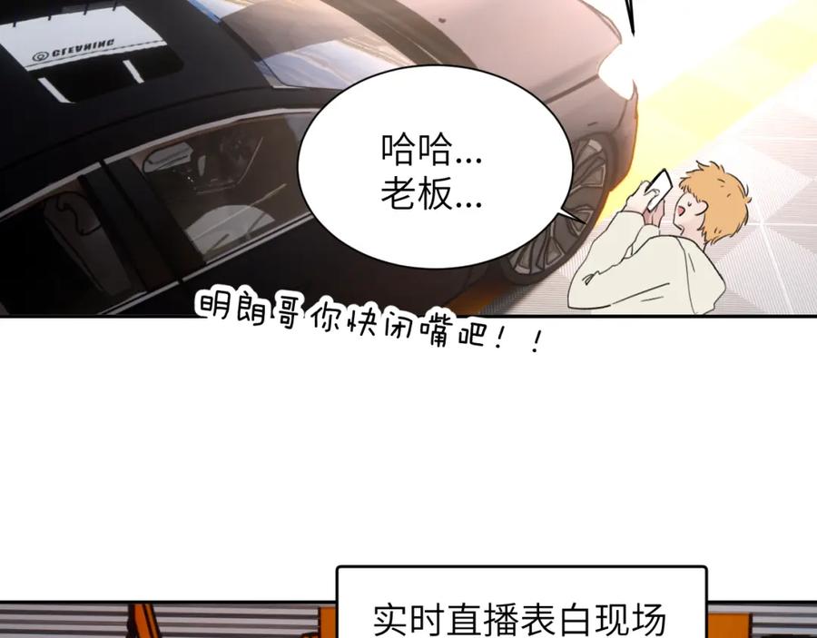 《赎罪之犬》第四十五话 说嘛说嘛！ 第15页