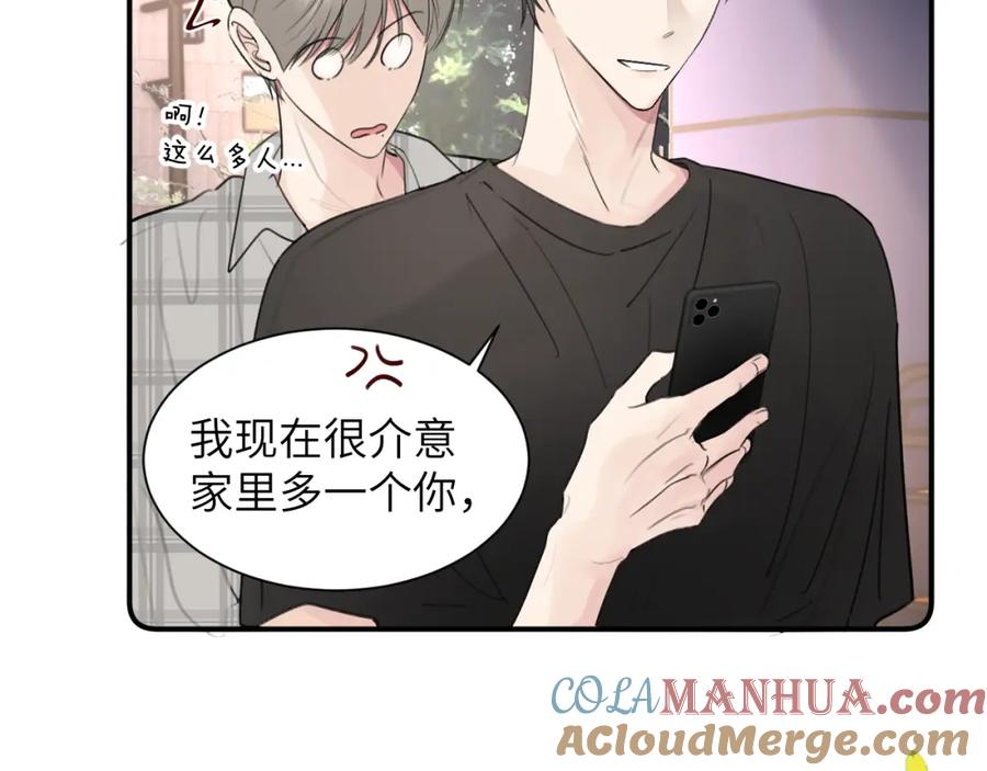 《赎罪之犬》第四十五话 说嘛说嘛！ 第21页