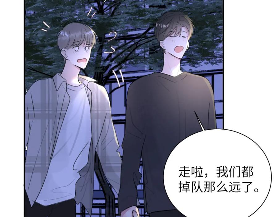 《赎罪之犬》第四十五话 说嘛说嘛！ 第106页