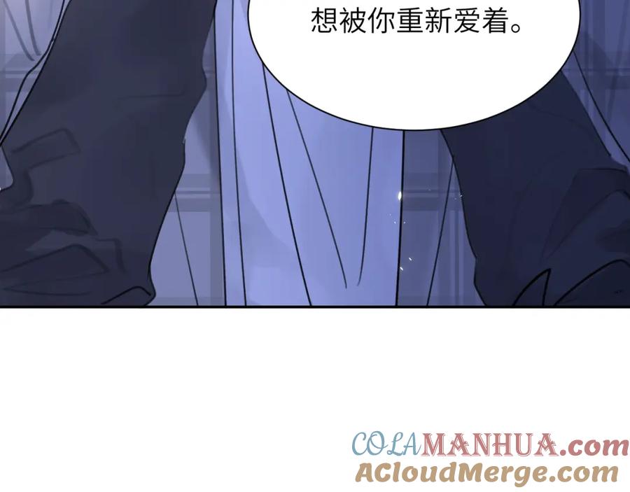 《赎罪之犬》第四十五话 说嘛说嘛！ 第89页
