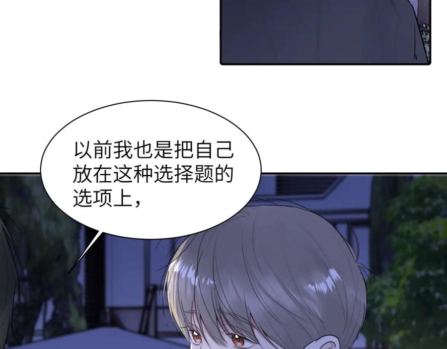 《赎罪之犬》第四十五话 说嘛说嘛！ 第63页