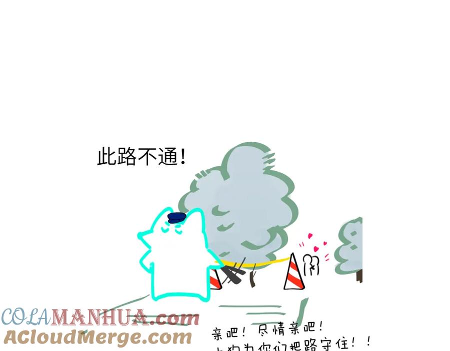 《赎罪之犬》第四十五话 说嘛说嘛！ 第117页