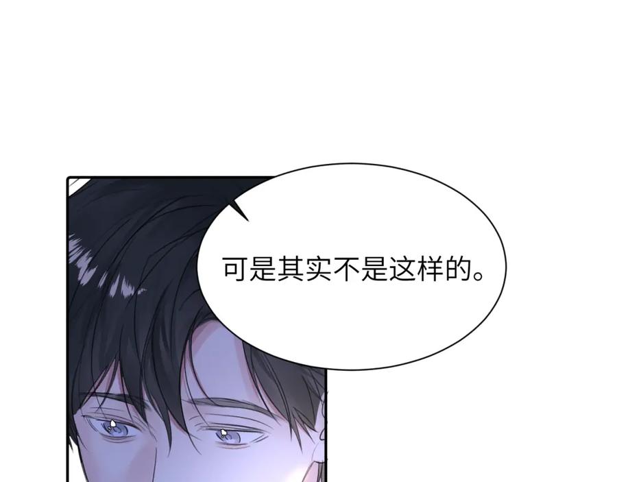 《赎罪之犬》第四十五话 说嘛说嘛！ 第84页