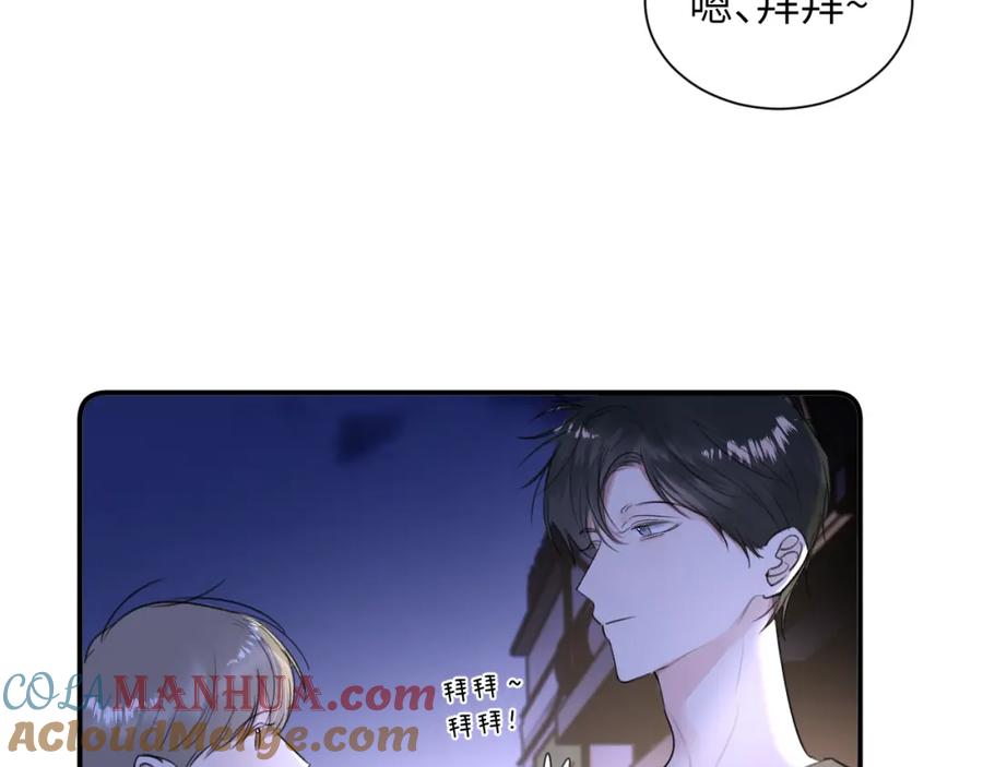 《赎罪之犬》第四十五话 说嘛说嘛！ 第33页