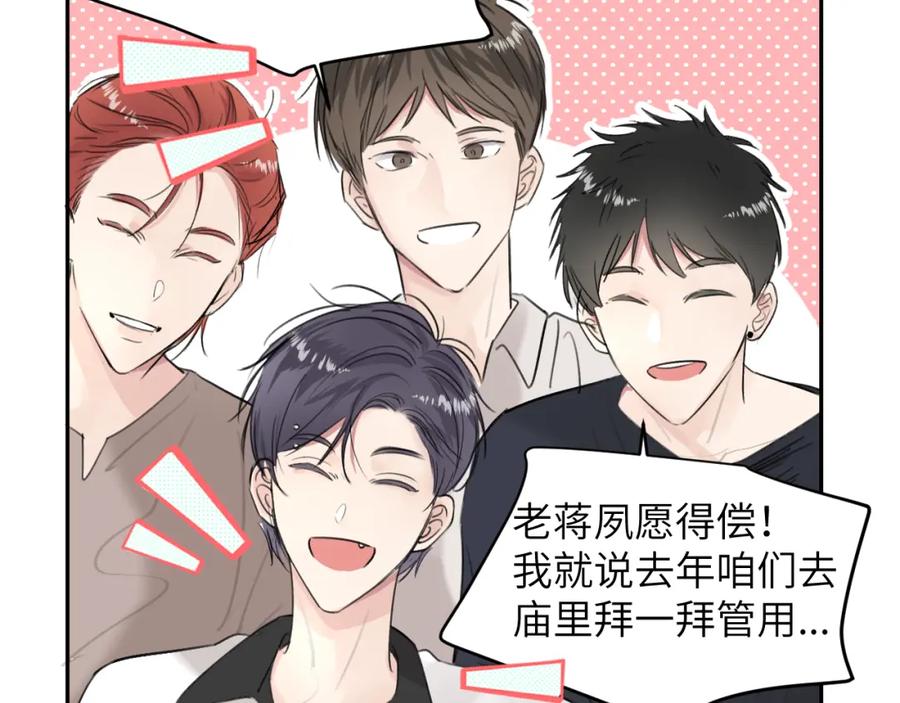《赎罪之犬》第四十五话 说嘛说嘛！ 第18页