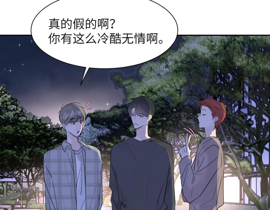 《赎罪之犬》第四十五话 说嘛说嘛！ 第39页