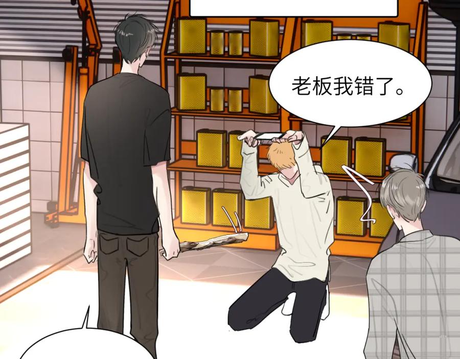 《赎罪之犬》第四十五话 说嘛说嘛！ 第16页