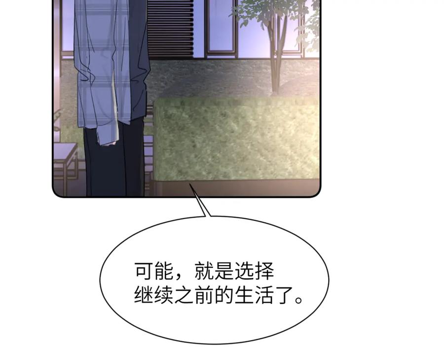 《赎罪之犬》第四十五话 说嘛说嘛！ 第58页