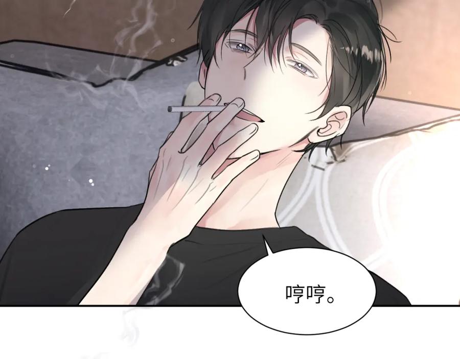 《赎罪之犬》第四十六话 最后一支烟！ 第48页