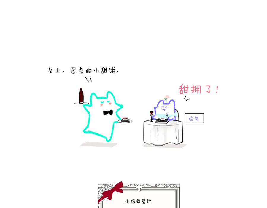 《赎罪之犬》第四十六话 最后一支烟！ 第87页