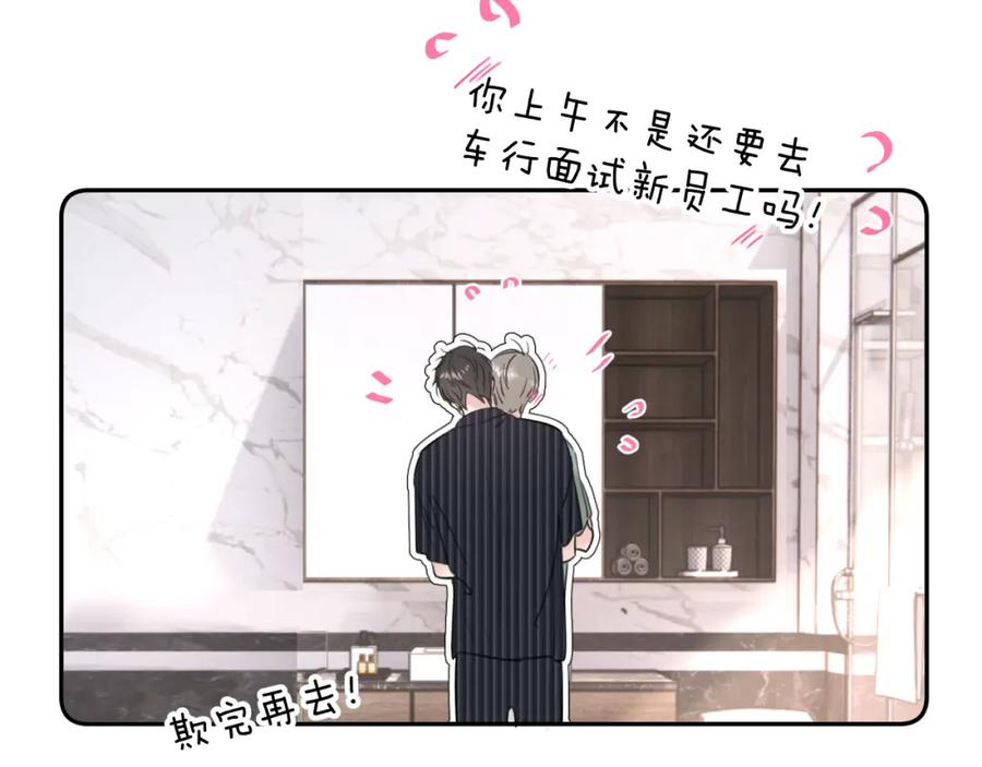 《赎罪之犬》第四十六话 最后一支烟！ 第30页