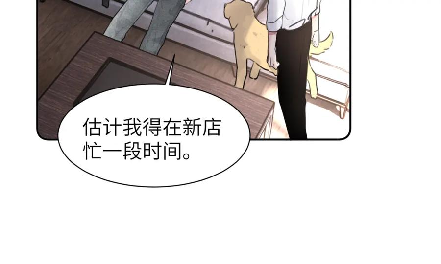 《赎罪之犬》第四十六话 最后一支烟！ 第39页
