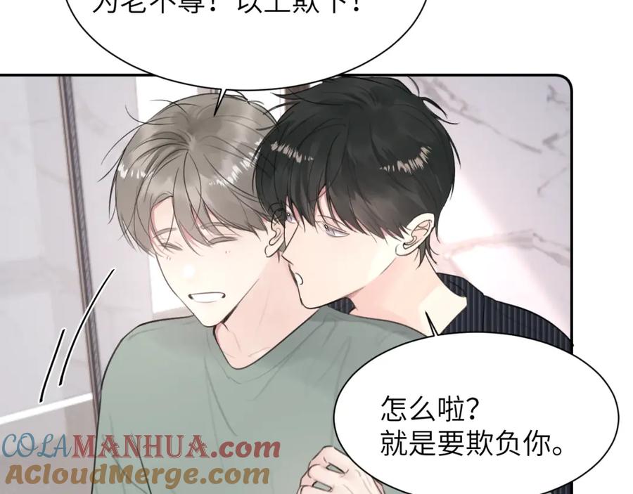 《赎罪之犬》第四十六话 最后一支烟！ 第28页
