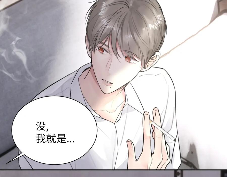 《赎罪之犬》第四十六话 最后一支烟！ 第53页