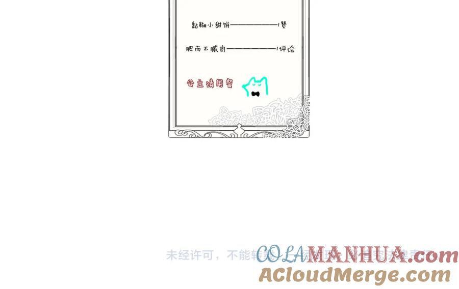 《赎罪之犬》第四十六话 最后一支烟！ 第88页