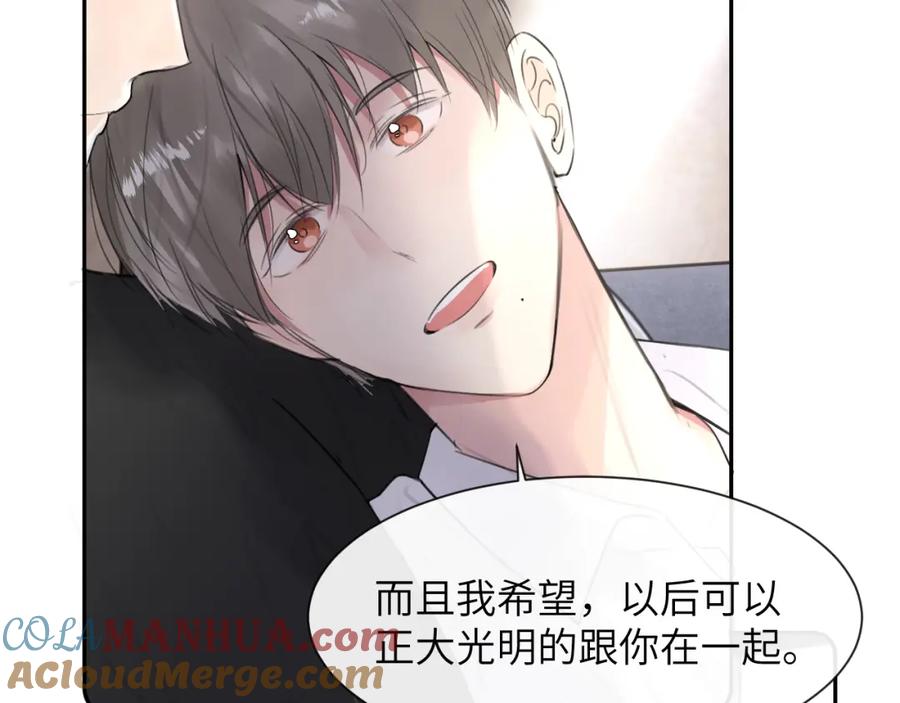 《赎罪之犬》第四十六话 最后一支烟！ 第70页
