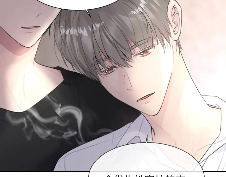 《赎罪之犬》第四十六话 最后一支烟！ 第68页