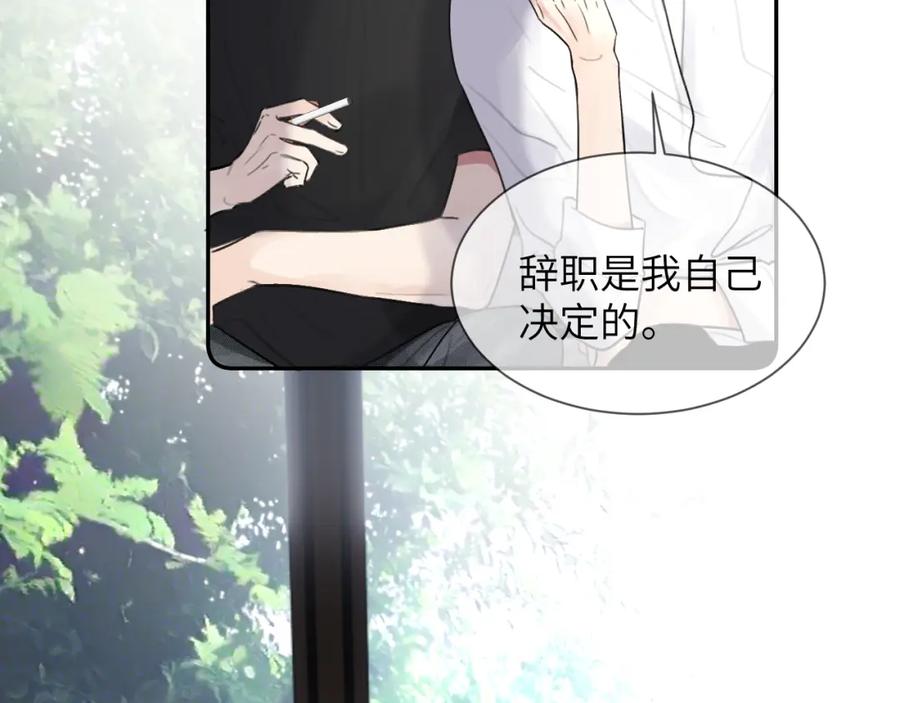 《赎罪之犬》第四十六话 最后一支烟！ 第62页