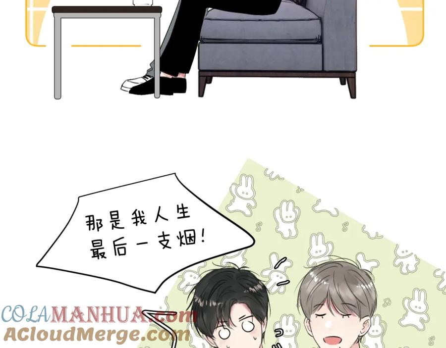 《赎罪之犬》第四十六话 最后一支烟！ 第82页
