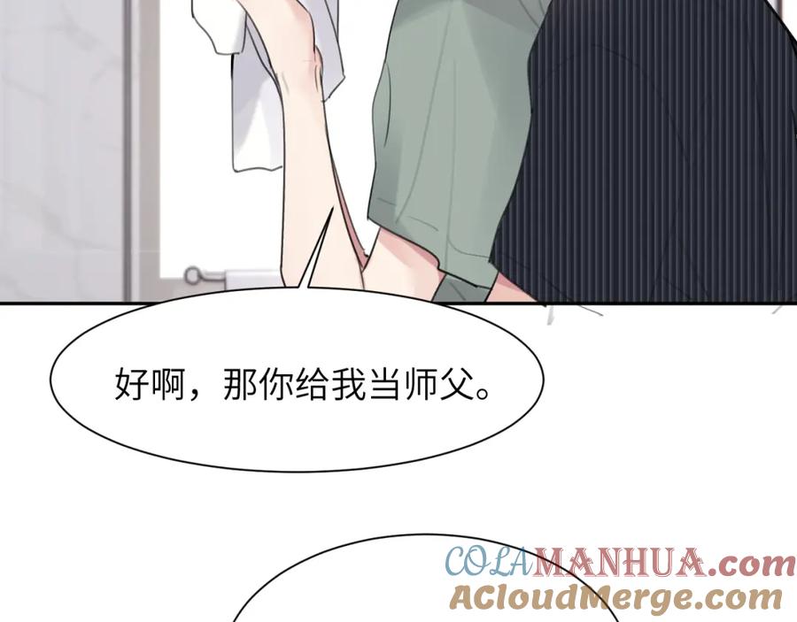 《赎罪之犬》第四十六话 最后一支烟！ 第25页