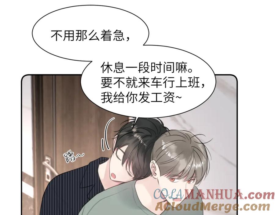 《赎罪之犬》第四十六话 最后一支烟！ 第22页