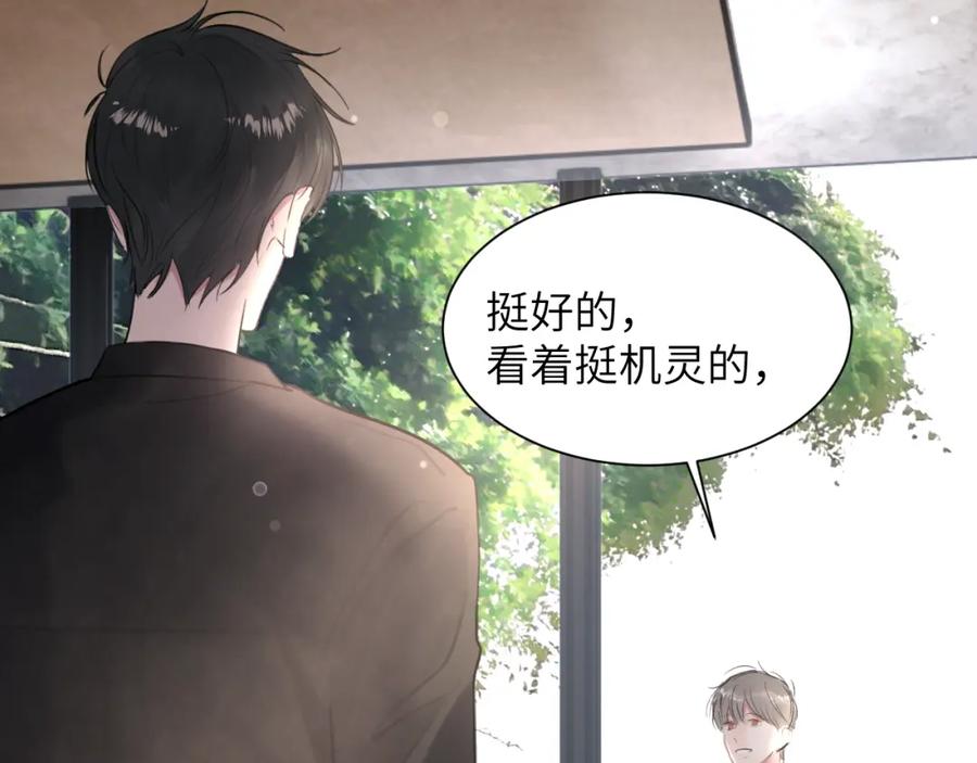 《赎罪之犬》第四十六话 最后一支烟！ 第36页