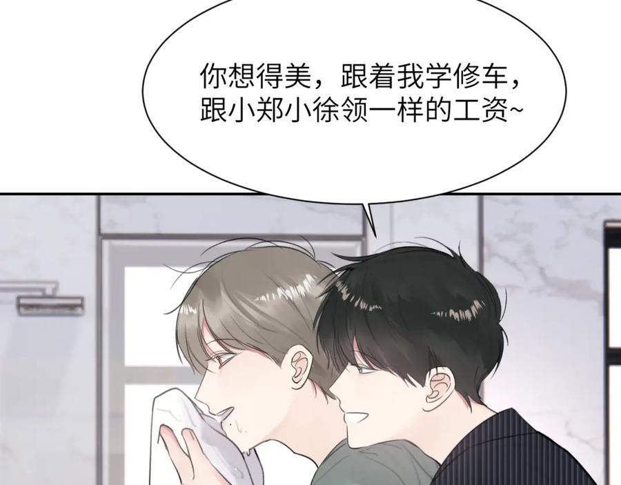《赎罪之犬》第四十六话 最后一支烟！ 第24页