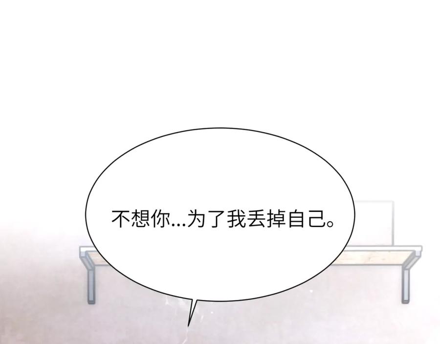 《赎罪之犬》第四十六话 最后一支烟！ 第57页