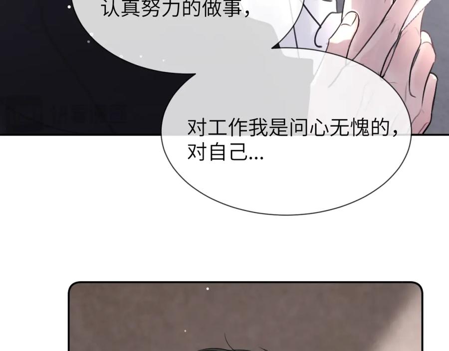 《赎罪之犬》第四十六话 最后一支烟！ 第65页