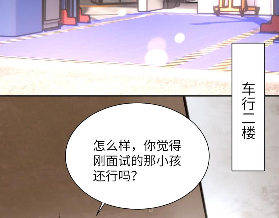 《赎罪之犬》第四十六话 最后一支烟！ 第35页