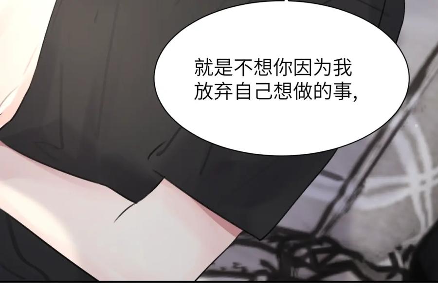 《赎罪之犬》第四十六话 最后一支烟！ 第56页