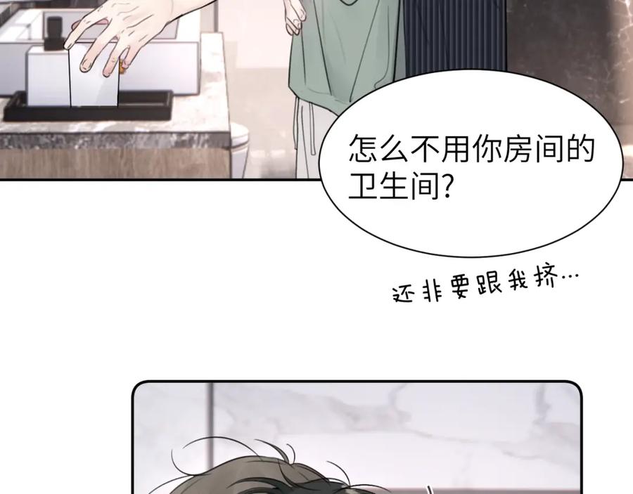 《赎罪之犬》第四十六话 最后一支烟！ 第17页