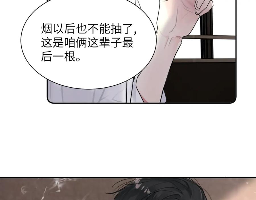 《赎罪之犬》第四十六话 最后一支烟！ 第47页