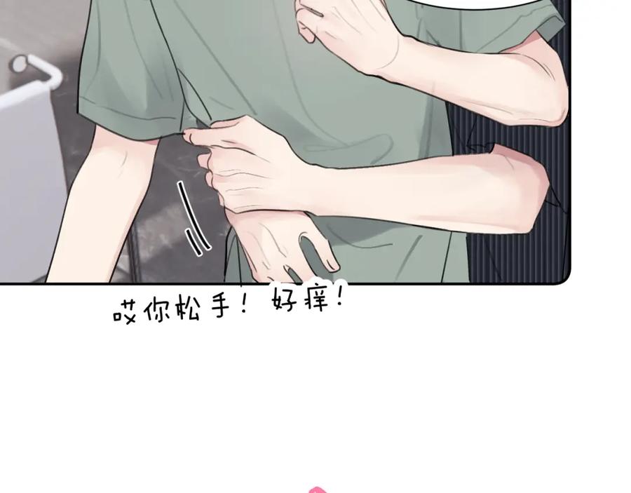 《赎罪之犬》第四十六话 最后一支烟！ 第29页