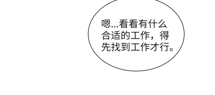 《赎罪之犬》第四十六话 最后一支烟！ 第21页