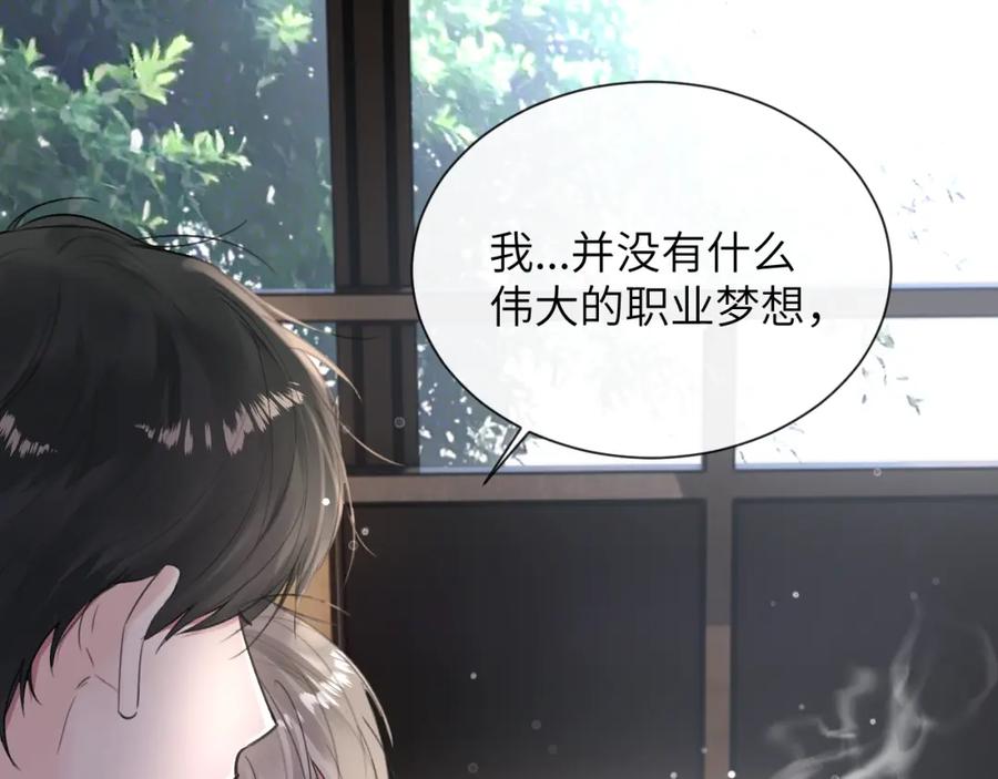 《赎罪之犬》第四十六话 最后一支烟！ 第63页