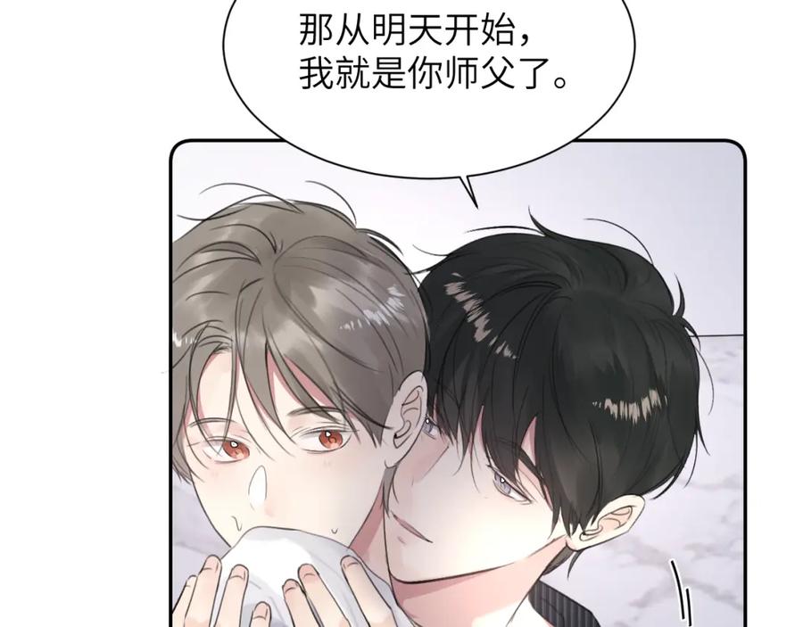 《赎罪之犬》第四十六话 最后一支烟！ 第26页