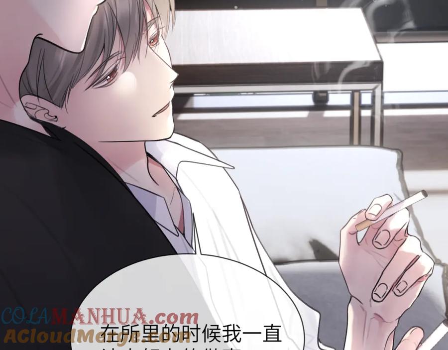 《赎罪之犬》第四十六话 最后一支烟！ 第64页
