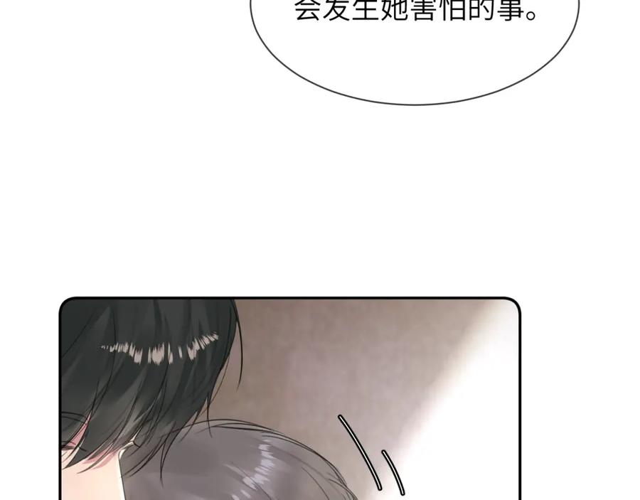 《赎罪之犬》第四十六话 最后一支烟！ 第69页